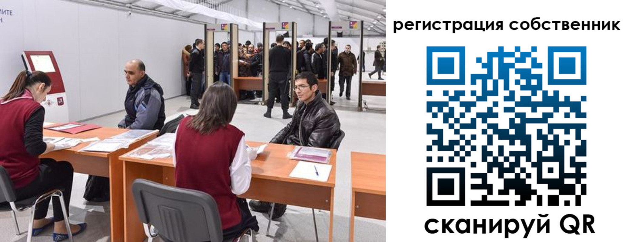временная регистрация гарантия в Казани