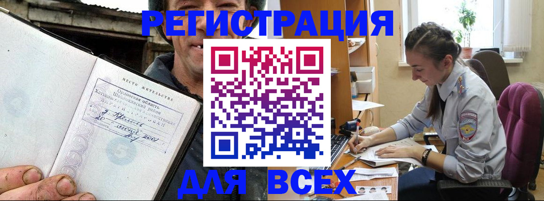 прописка гарантия в Казани